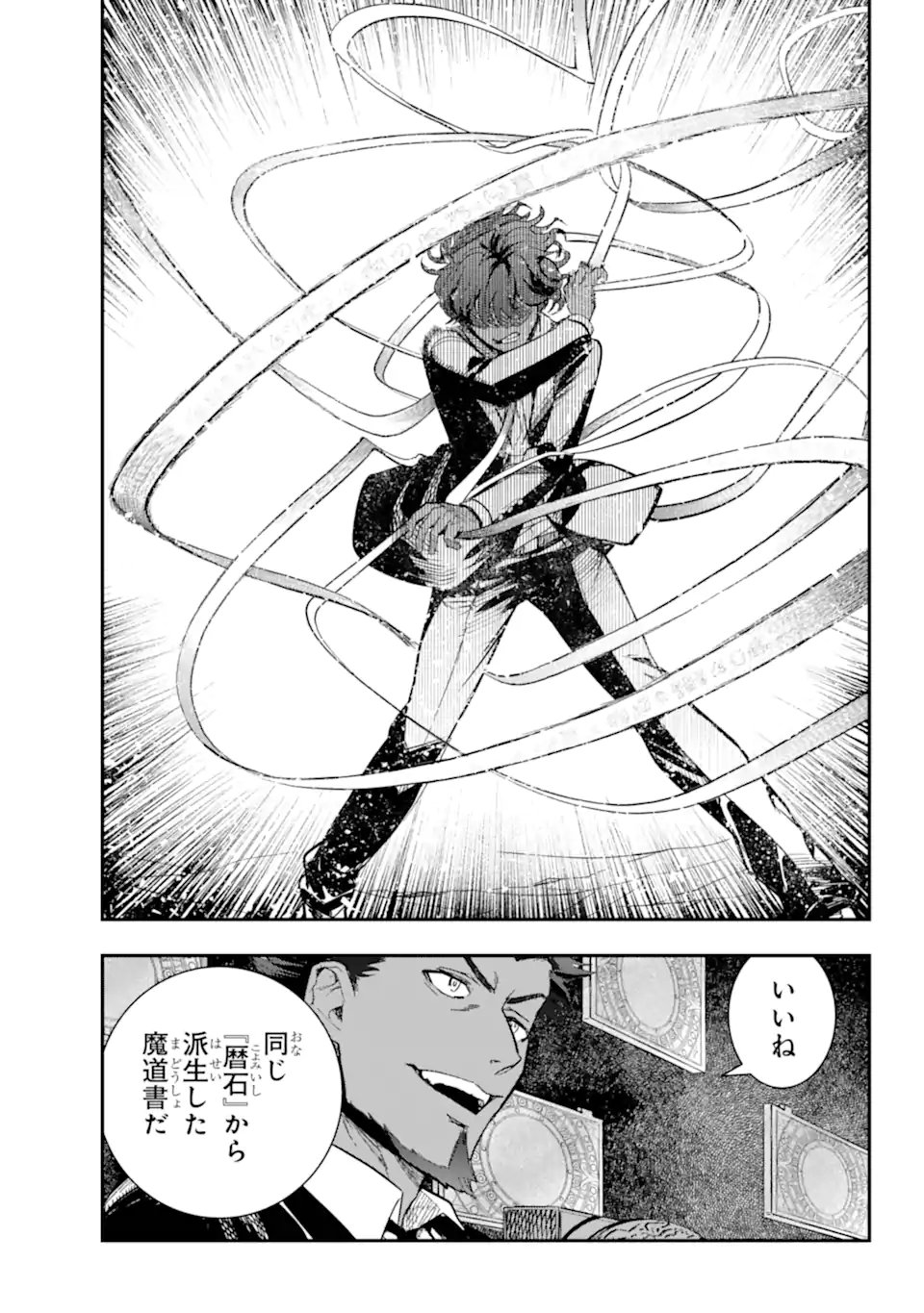TOARU MAJUTSU NO KINSHO MOKUROKU - RAW Chapter 207.1 page 9 - nihonkuni.com