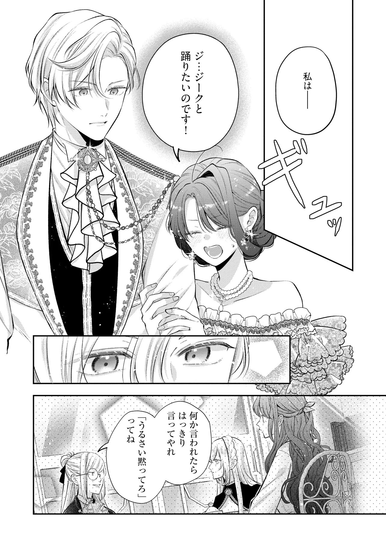 Read IKENIE TO SHITE SUTERARETA NO DE, HENKYOU HAKKE NI JIBUN WO URIMASU - ITSUNOMANIKA SEIJO TO YOBARE, DEKIAISARETEIMASHITA Chapter 23.2 [High Quality / Full] - Page 10 - nicomanga.net