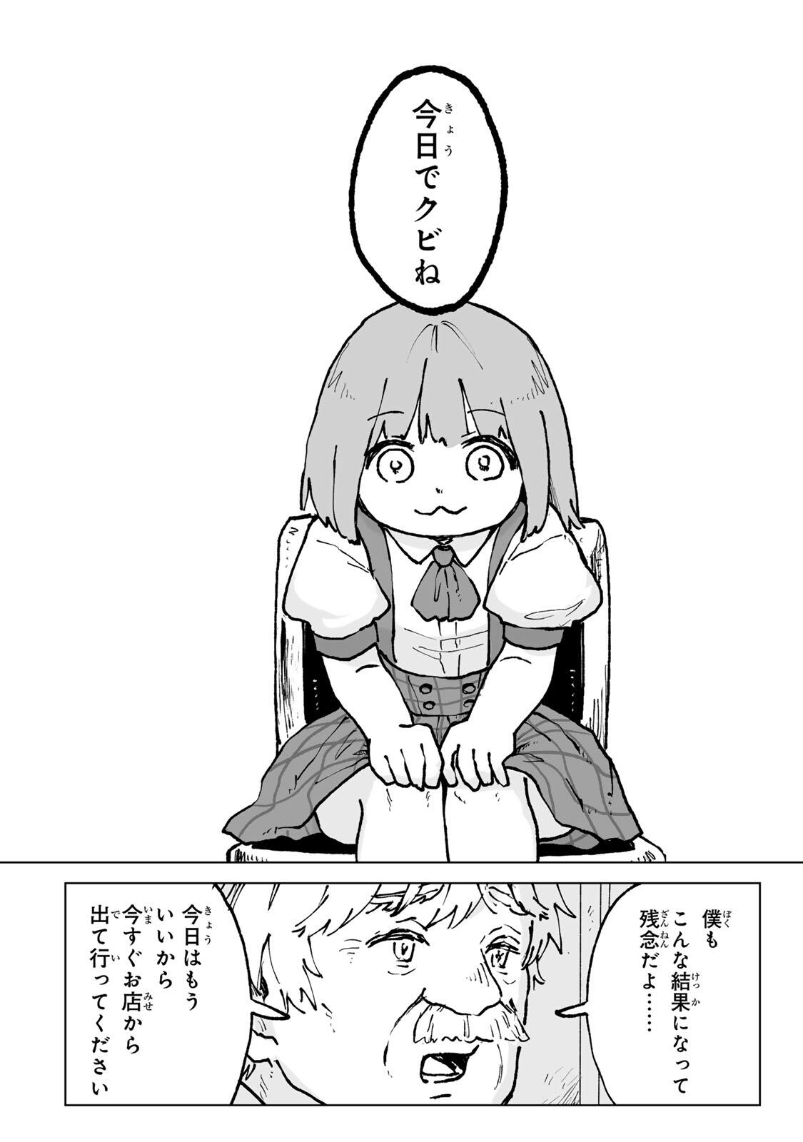 MII-CHAN TO YAMADA-SAN Chap 30.1 - Pic 10