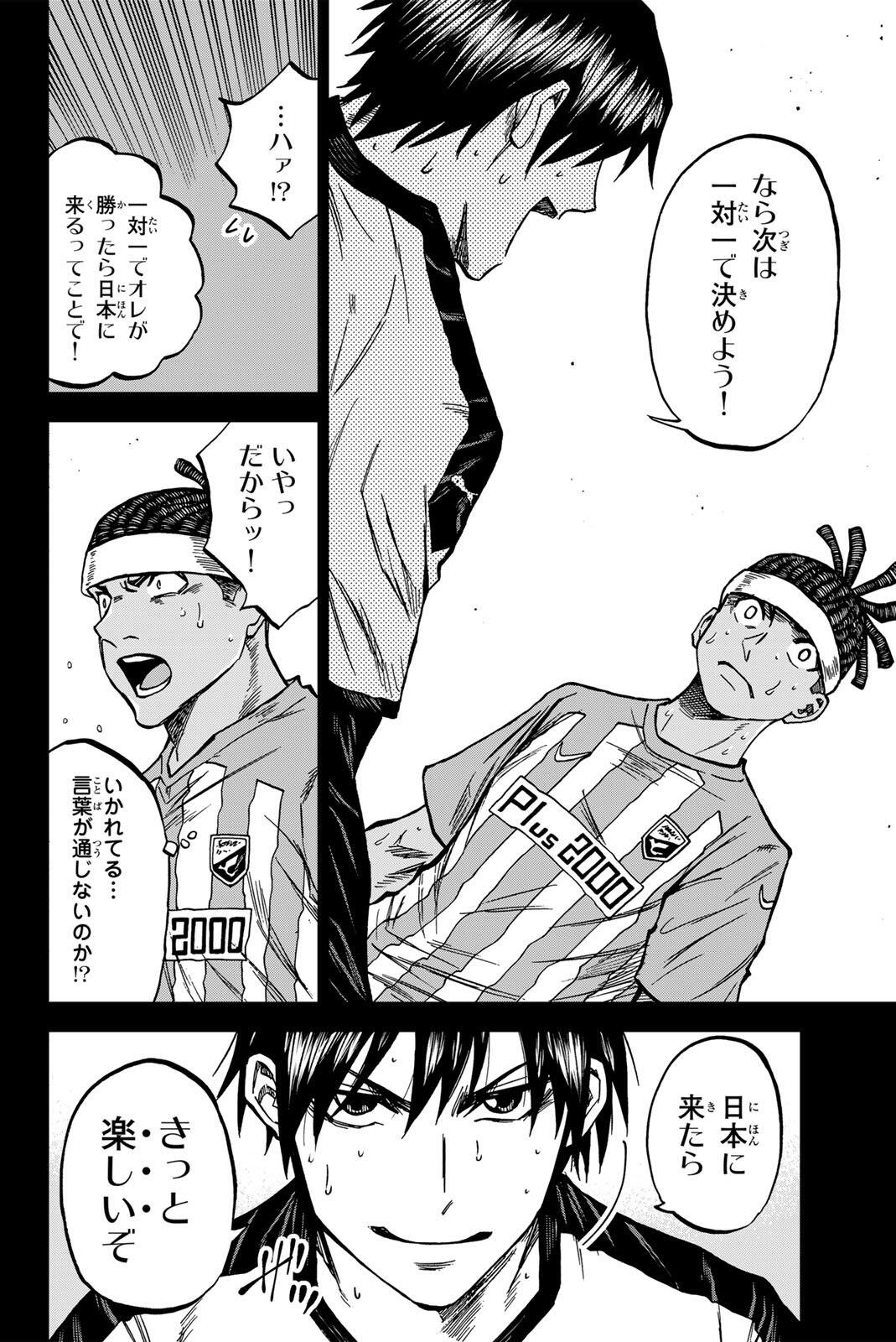 AOKU SOMERO Chap 196 - Pic 10