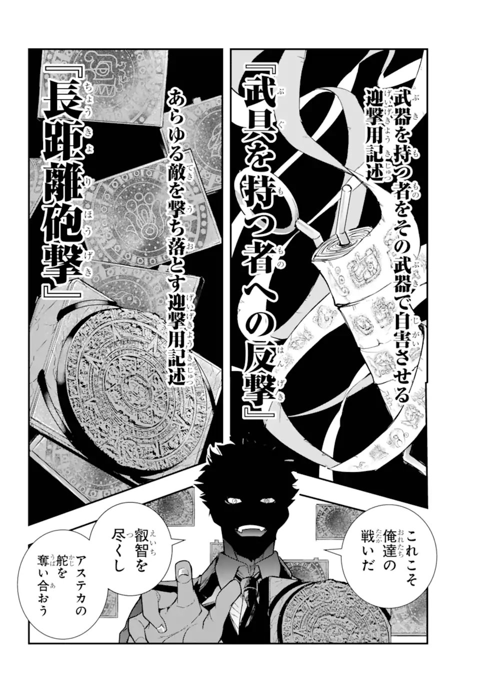 TOARU MAJUTSU NO KINSHO MOKUROKU - RAW Chapter 207.1 page 10 - nihonkuni.com