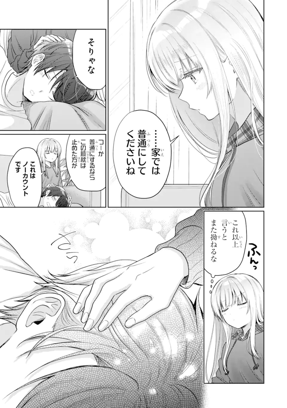 OTONARI NO TENSHI-SAMA NI ITSUNOMANIKA DAME NINGEN NI SARETEITA KEN Chap 23.3 - Pic 10