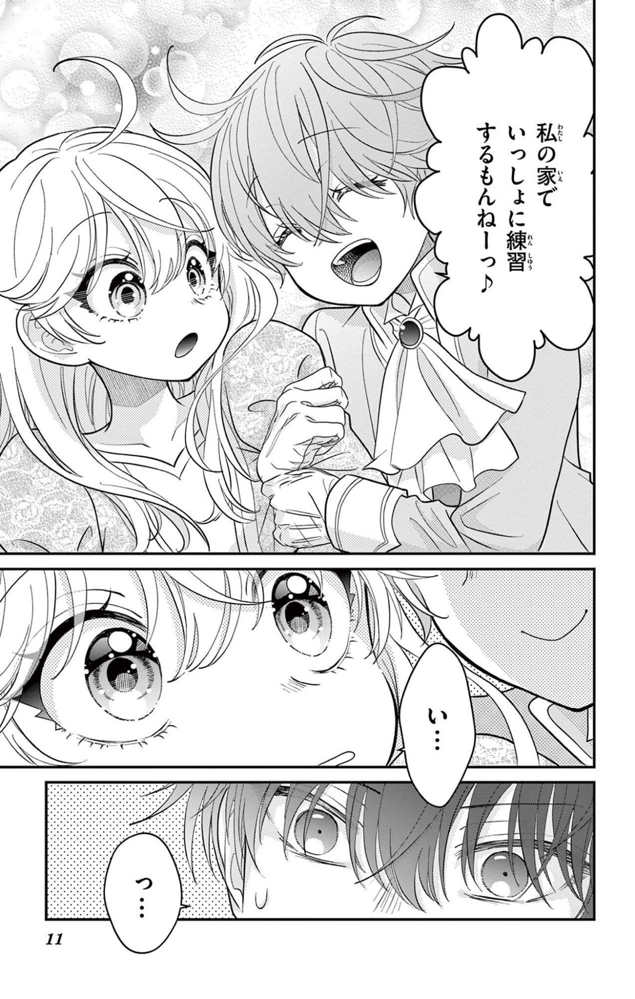 UESUGI-KUN WA ONNANOKO WO YAMETAI Chapter 29 page 11 - nihonkuni.com