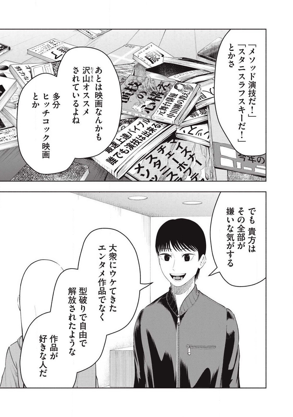 Read TOUTATSU NO AKUTA Chapter 41 [High Quality / Full] - Page 11 - nicomanga.com