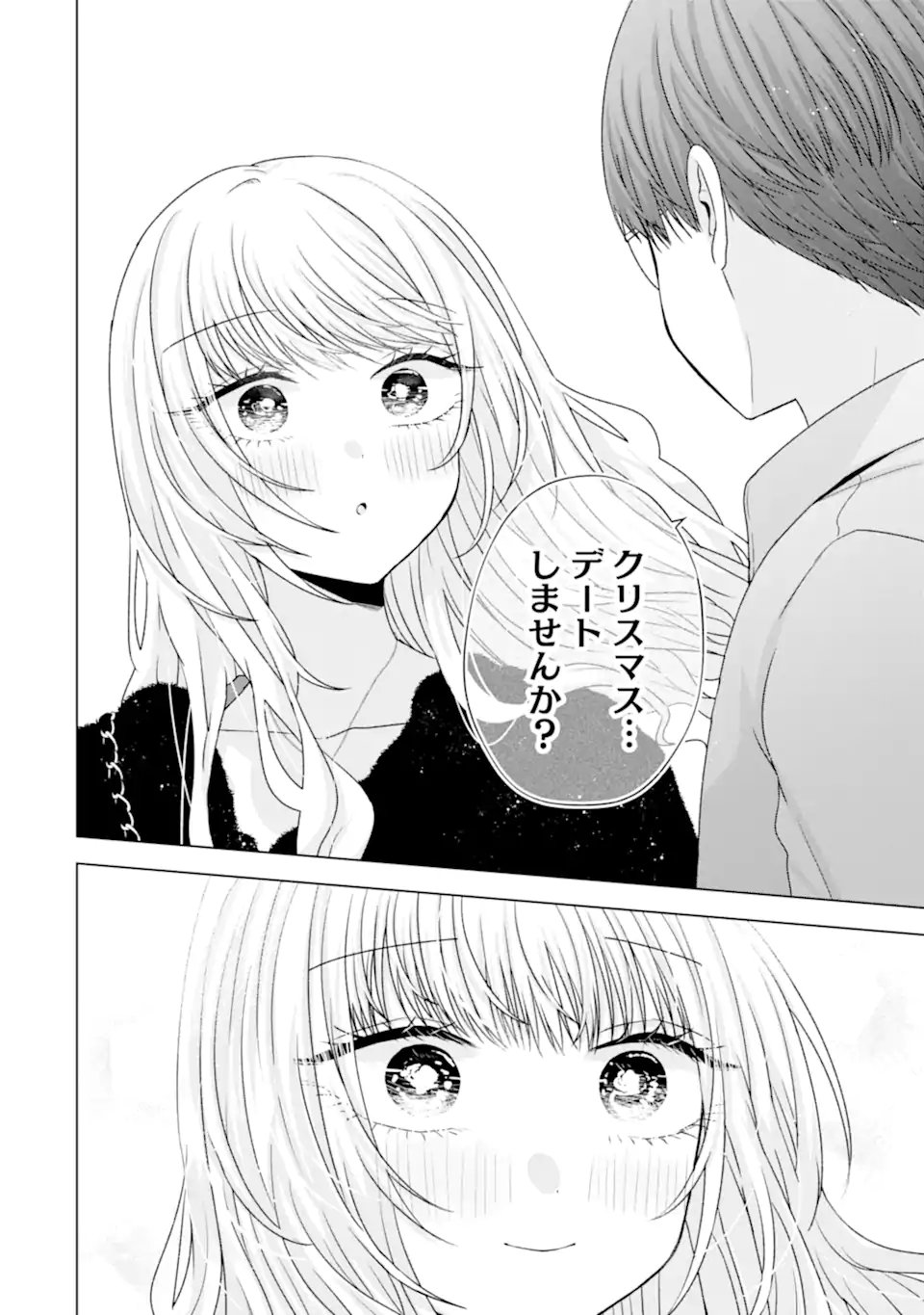 NANJOU-SAN WA BOKU NI DAKARETAI Chapter 33.4 - Page 11