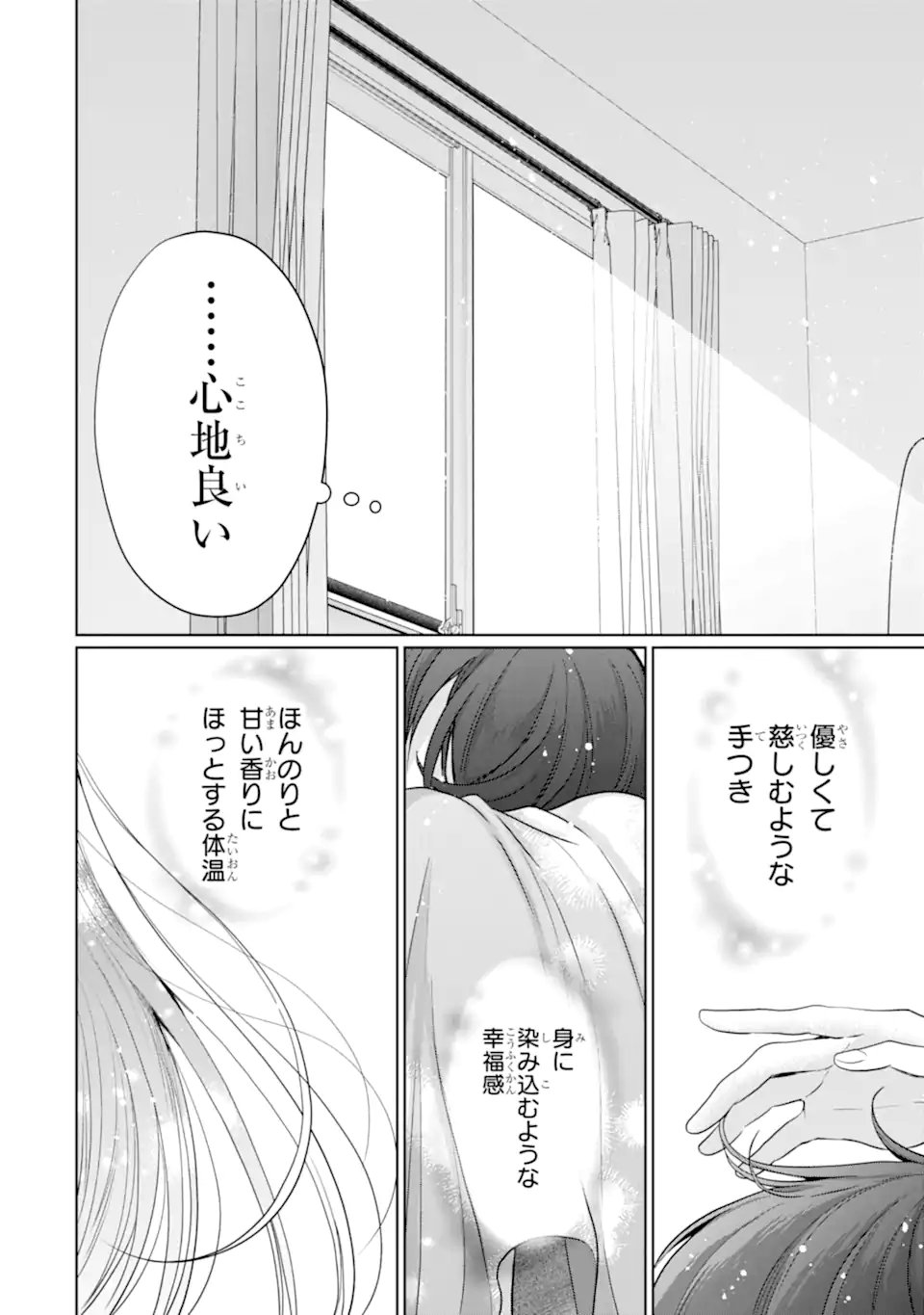 OTONARI NO TENSHI-SAMA NI ITSUNOMANIKA DAME NINGEN NI SARETEITA KEN Chap 23.3 - Pic 11