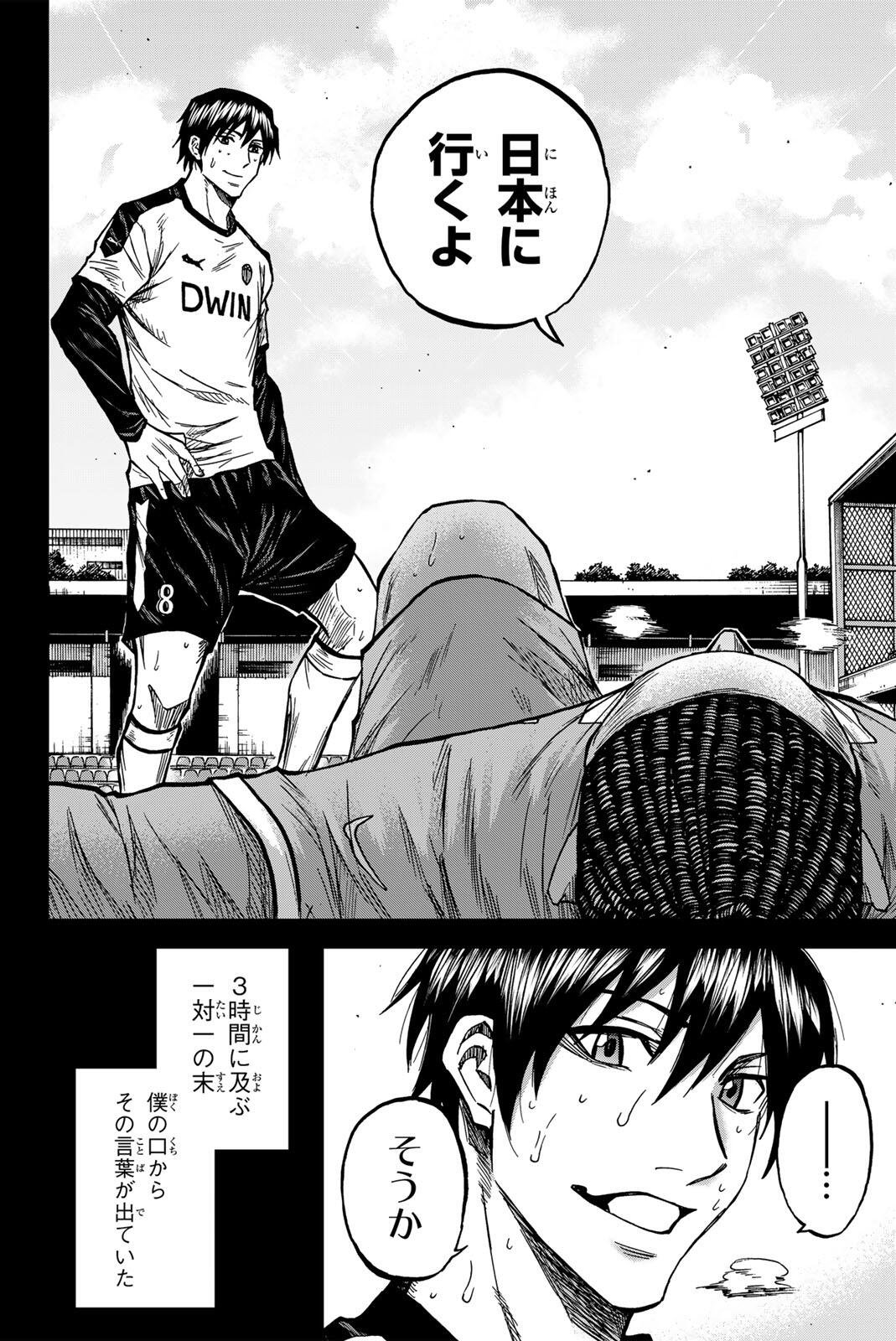 AOKU SOMERO Chap 196 - Pic 12