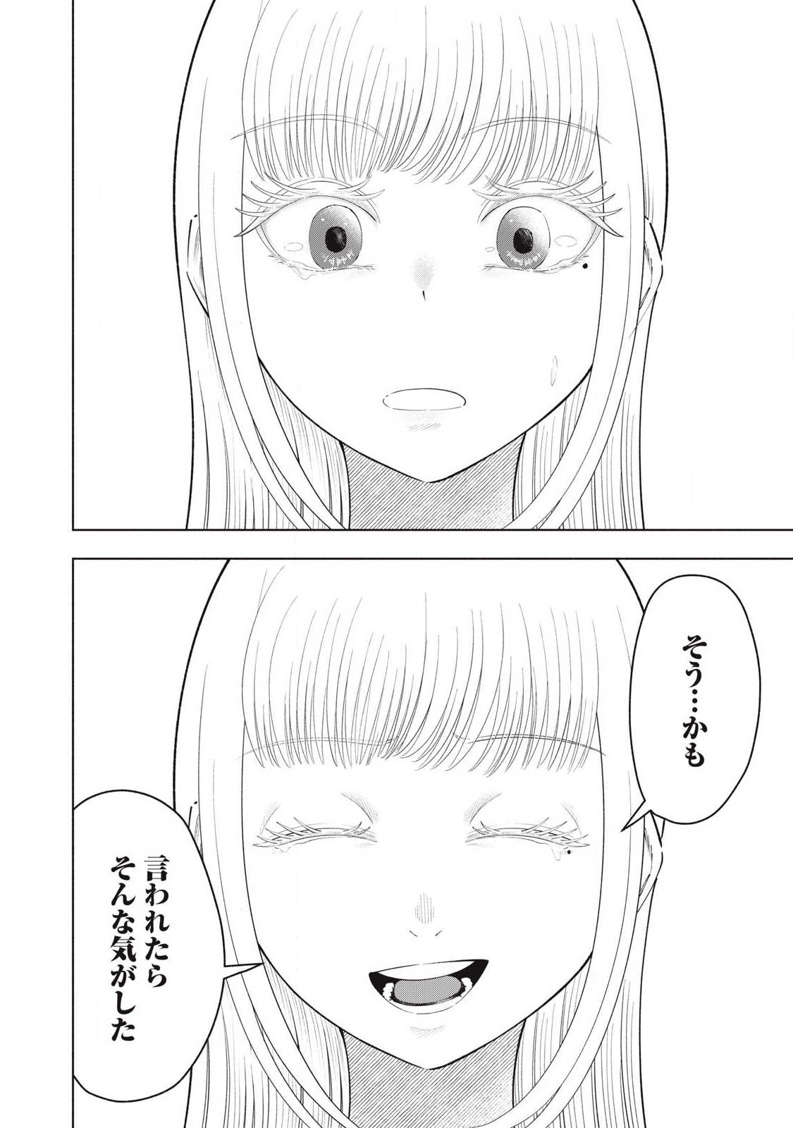 Read TOUTATSU NO AKUTA Chapter 41 [High Quality / Full] - Page 12 - nicomanga.com