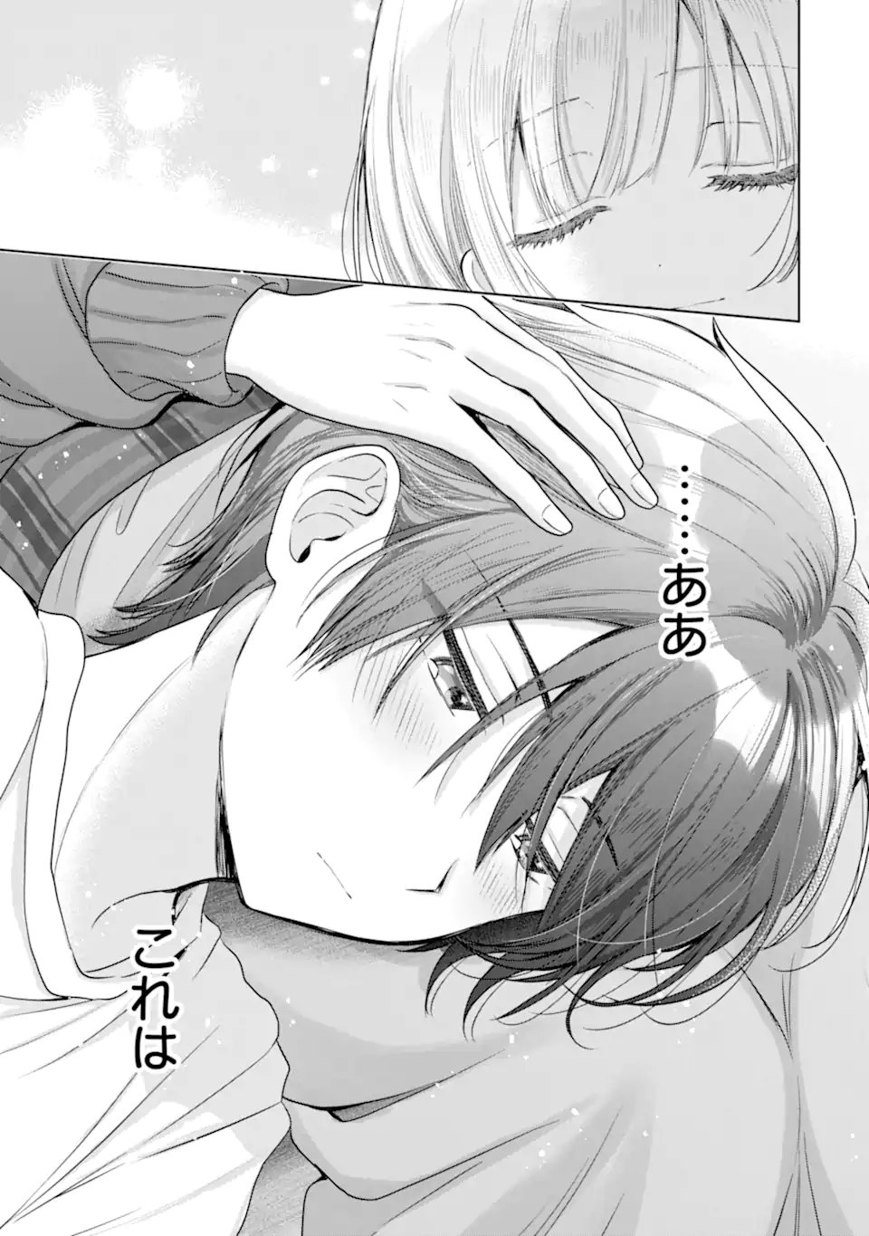 OTONARI NO TENSHI-SAMA NI ITSUNOMANIKA DAME NINGEN NI SARETEITA KEN Chap 23.3 - Pic 12