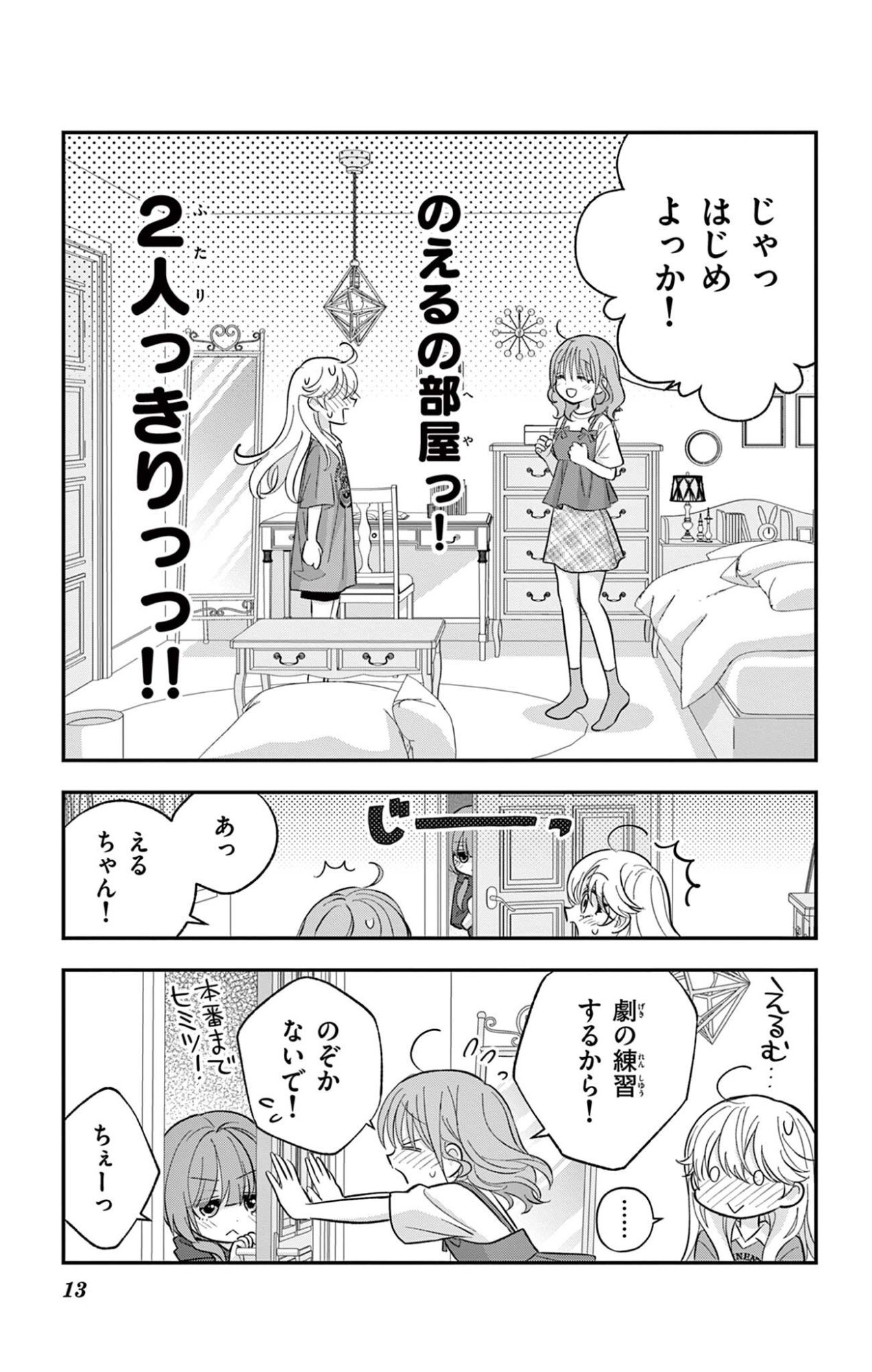UESUGI-KUN WA ONNANOKO WO YAMETAI Chapter 29 page 13 - nihonkuni.com