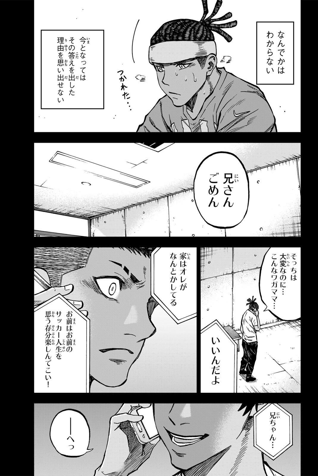 AOKU SOMERO Chap 196 - Pic 13