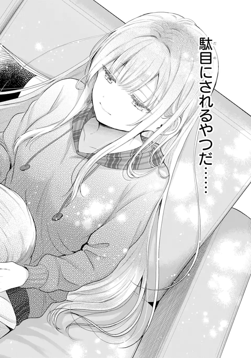 OTONARI NO TENSHI-SAMA NI ITSUNOMANIKA DAME NINGEN NI SARETEITA KEN Chap 23.3 - Pic 13