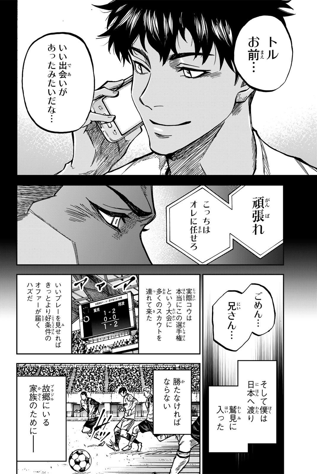 AOKU SOMERO Chap 196 - Pic 14