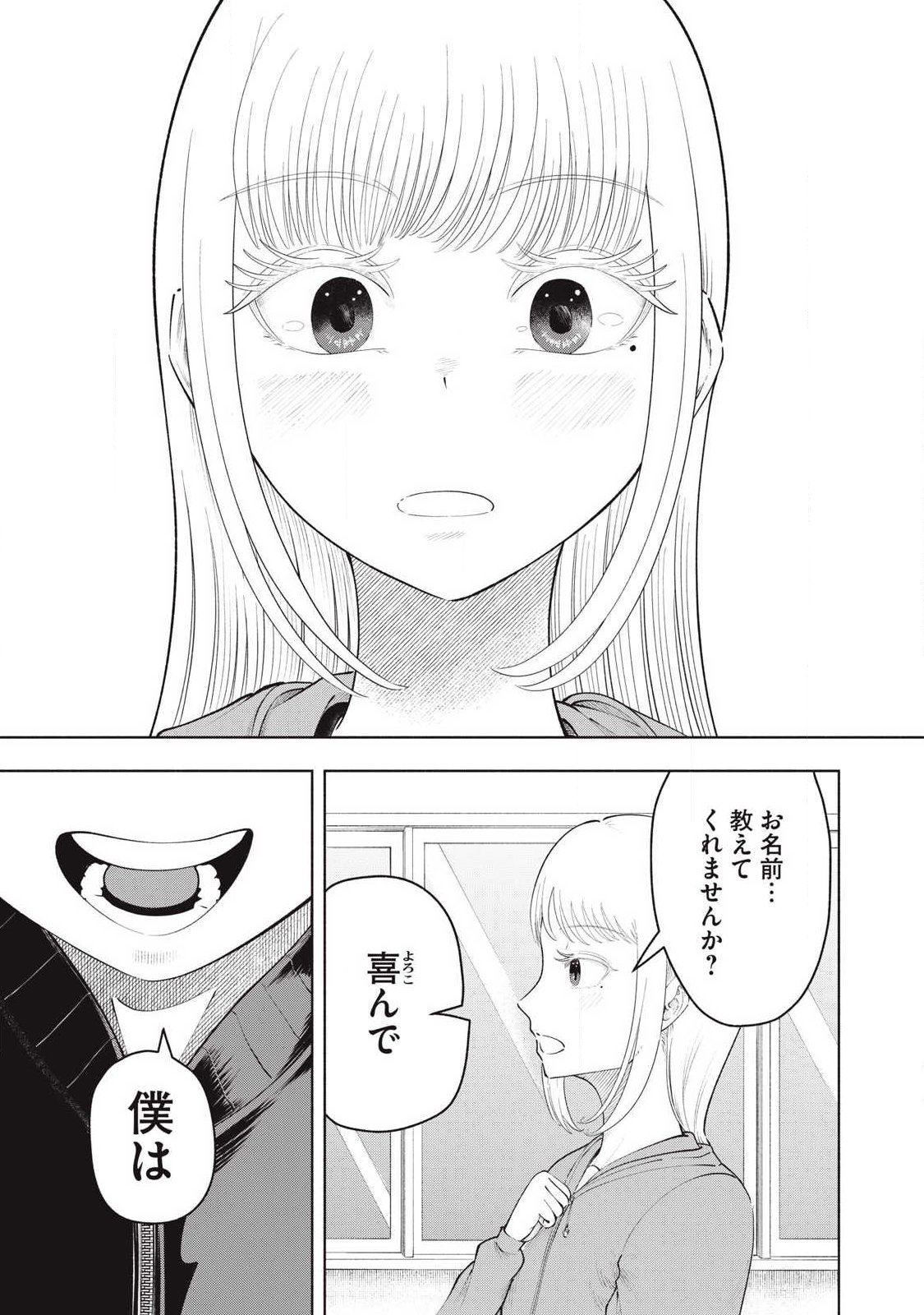 Read TOUTATSU NO AKUTA Chapter 41 [High Quality / Full] - Page 15 - nicomanga.com