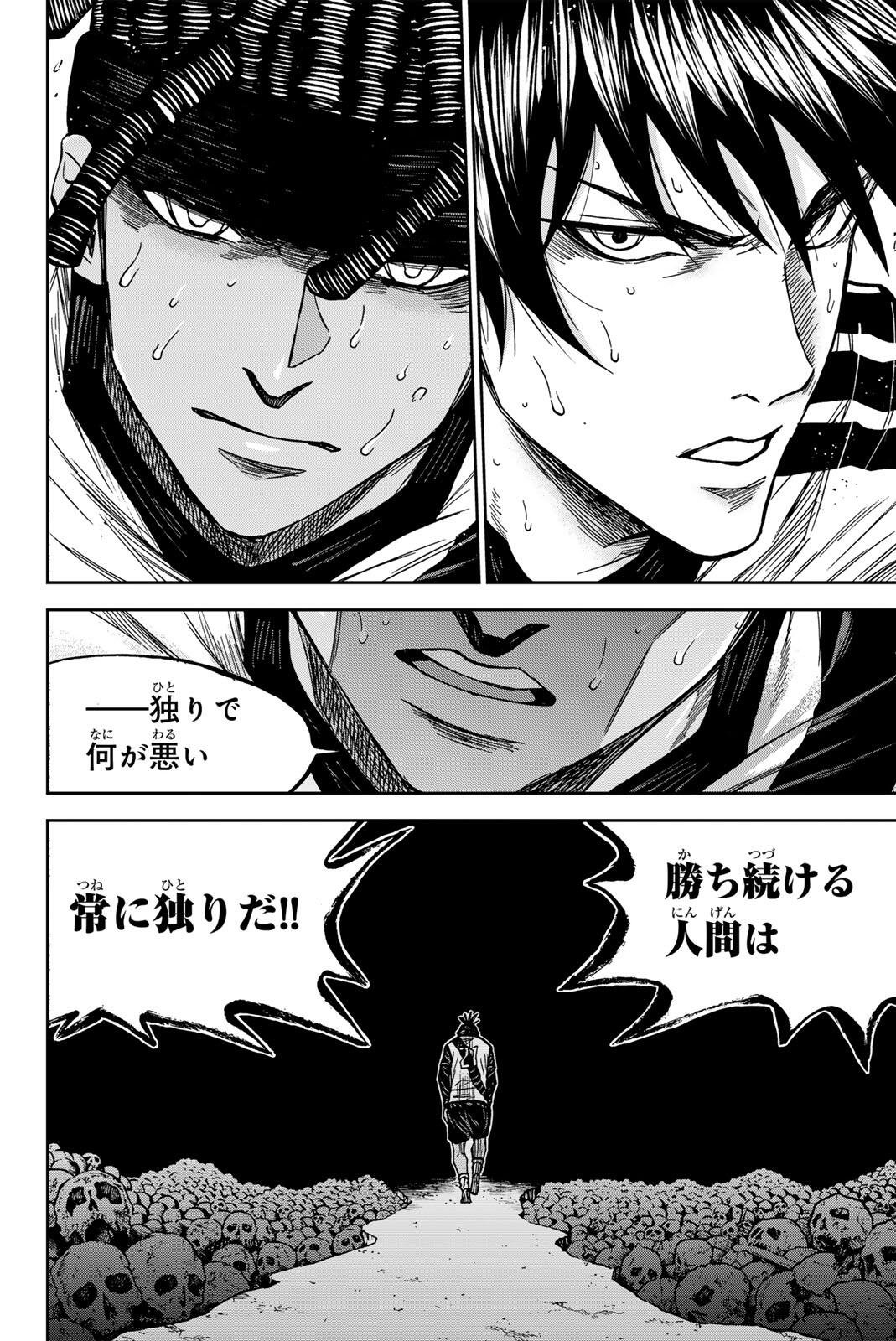 AOKU SOMERO Chap 196 - Pic 16
