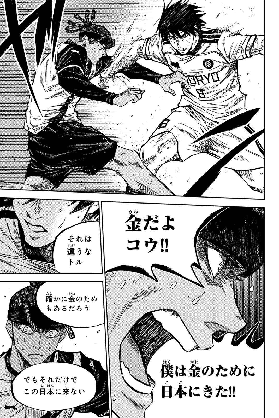 AOKU SOMERO Chap 196 - Pic 17