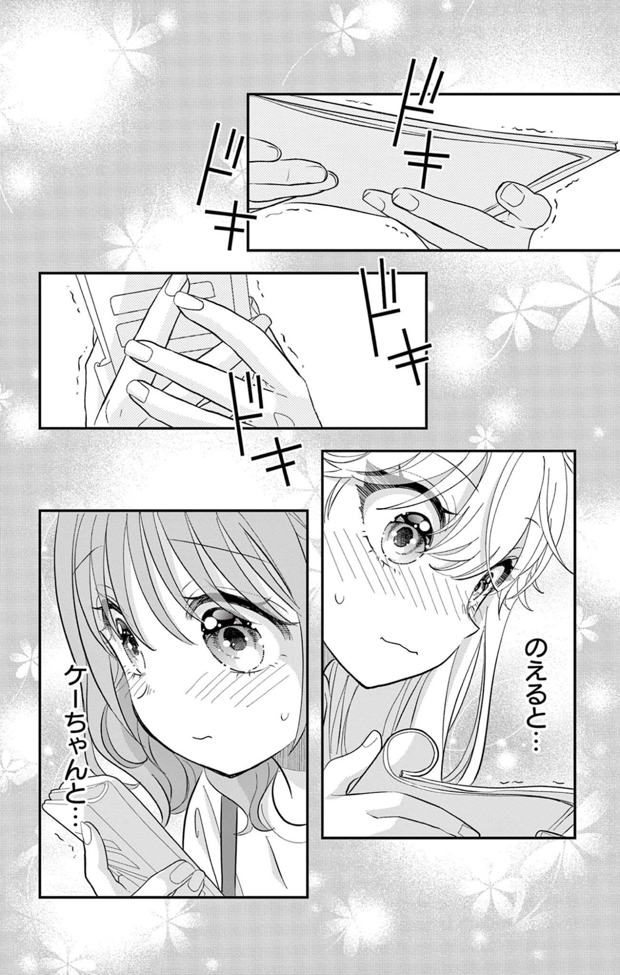 UESUGI-KUN WA ONNANOKO WO YAMETAI Chapter 29 page 18 - nihonkuni.com