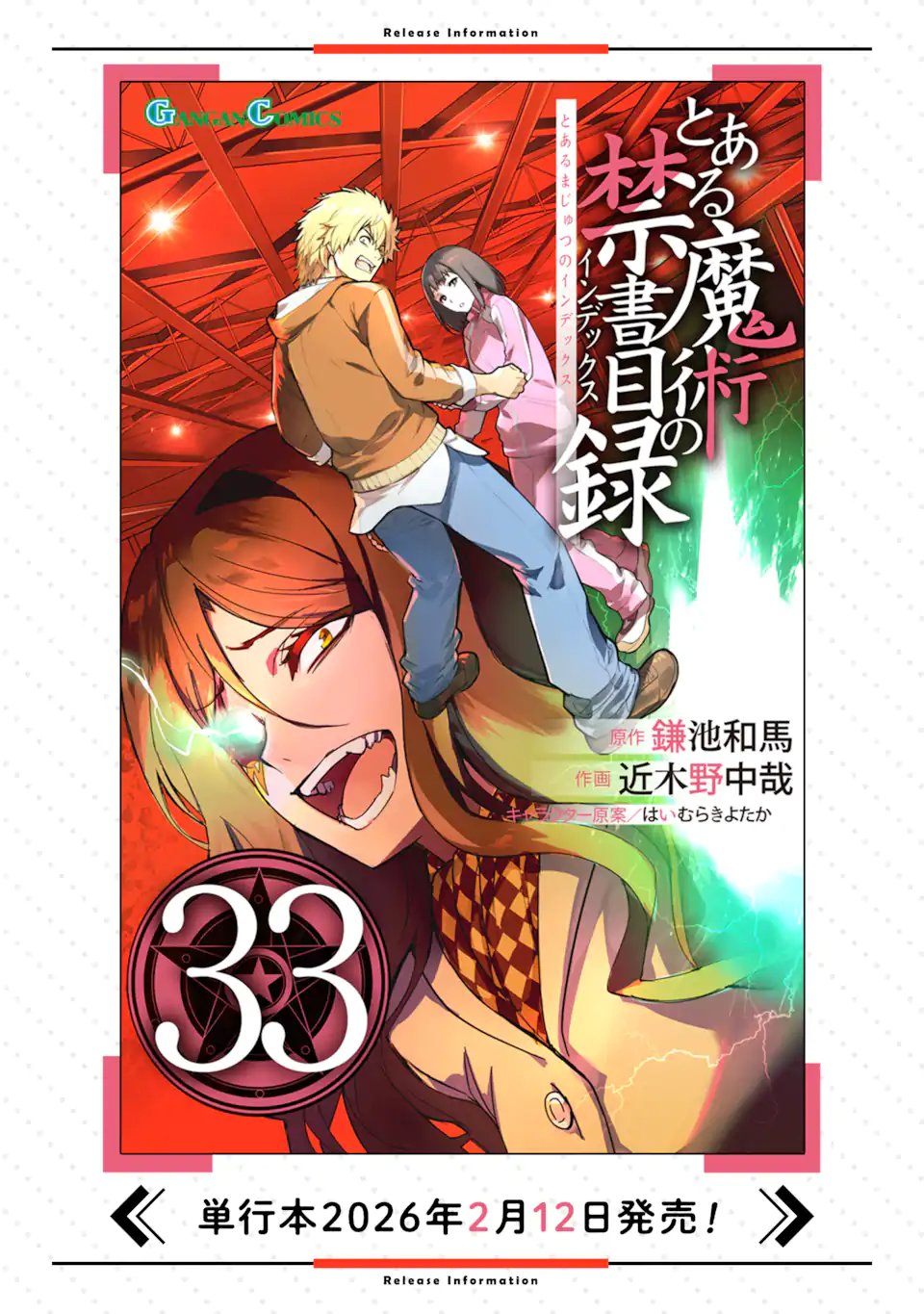 TOARU MAJUTSU NO KINSHO MOKUROKU - RAW Chapter 207.1 page 18 - nihonkuni.com