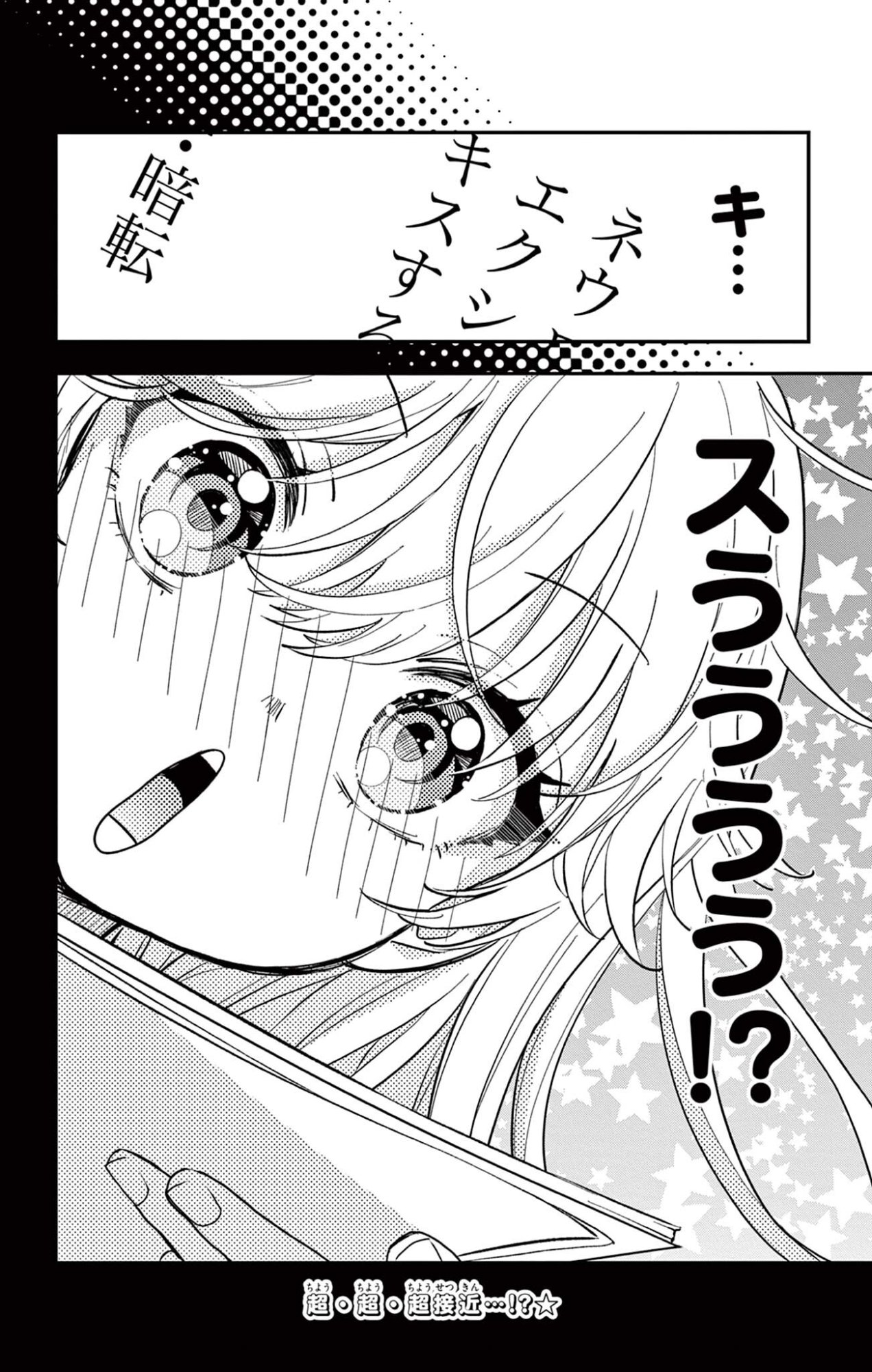 UESUGI-KUN WA ONNANOKO WO YAMETAI Chapter 29 page 20 - nihonkuni.com