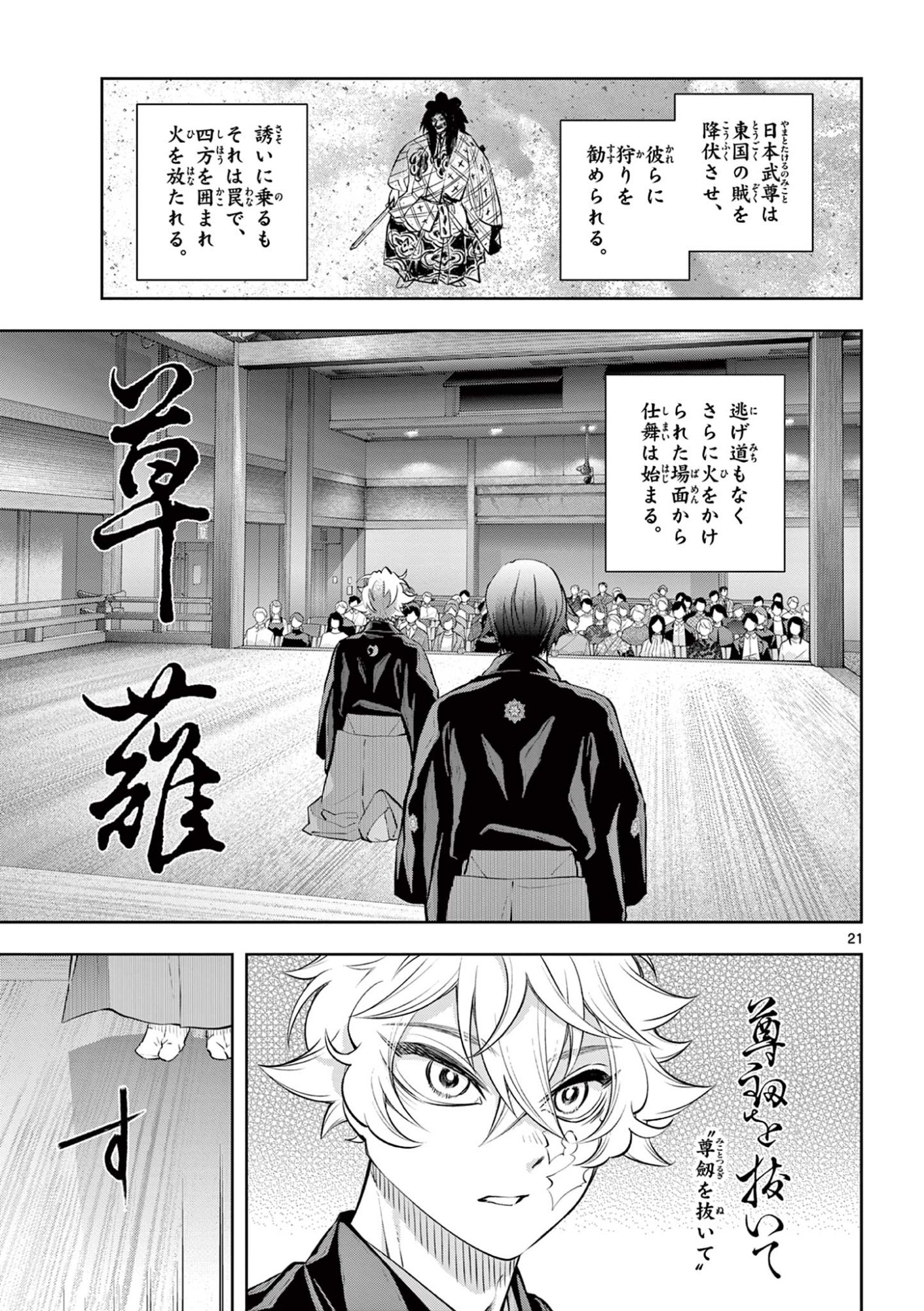 Read SHITE NO HANA - NOUGAKUSHI HAGA KOTAROU NO SAKIKATA Chapter 57 [High Quality / Full] - Page 21 - nicomanga.net