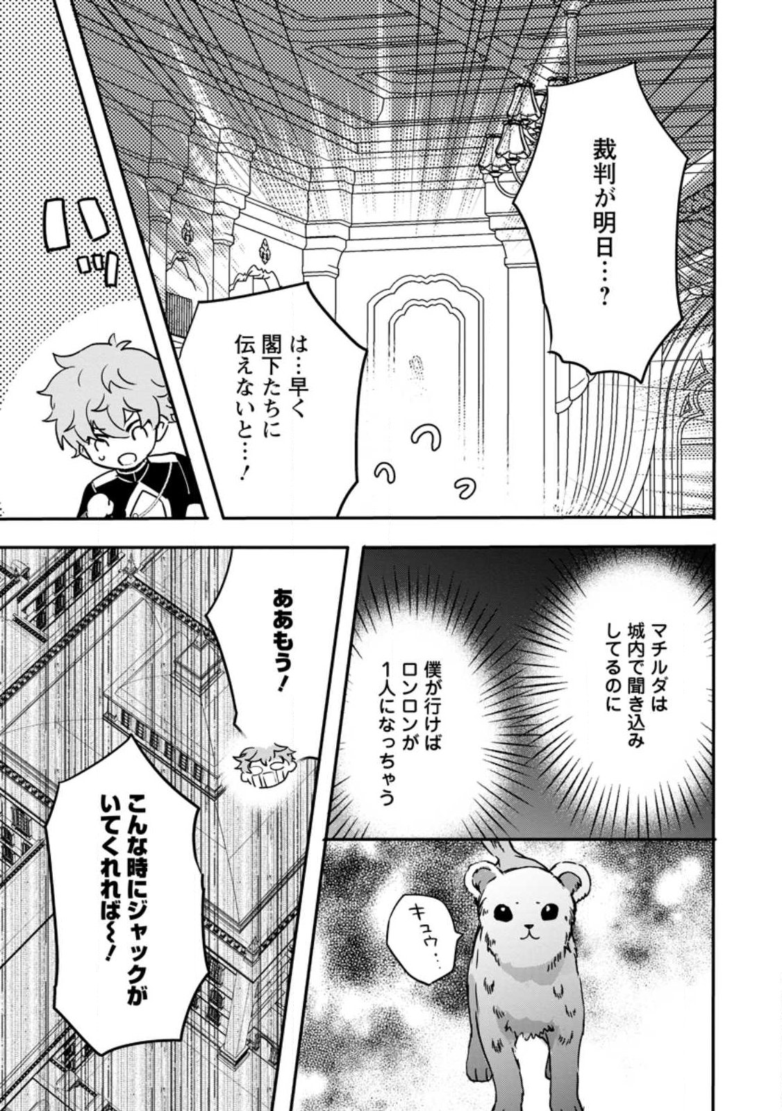 Read "OMAE GA KAWARI NI SHINE" TO IWARETA WATASHI. IMOUTO NO MIGAWARI NI REIKOKU NA HENKYOU HAKU NO MOTO E TOTSUGI, SHIAWASE O TE NI IRERU Chapter 24.1 [High Quality / Full] - Page 1 - nicomanga.net