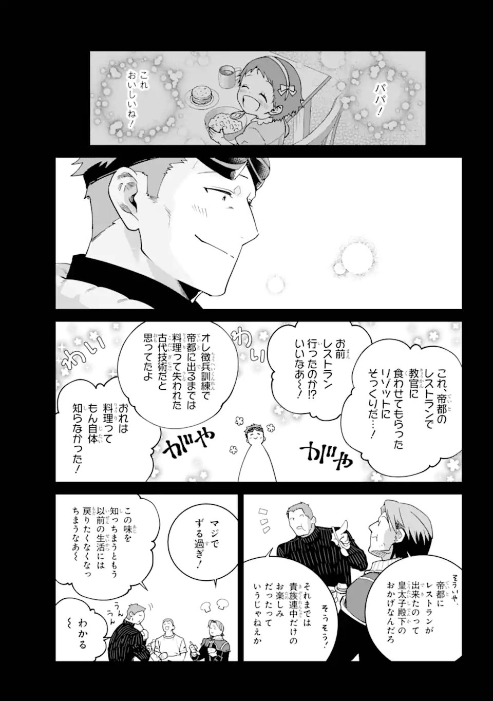 Read FINAL FANTASY: LOST STRANGER Chapter 71.3 [High Quality / Full] - Page 1 - nicomanga.com