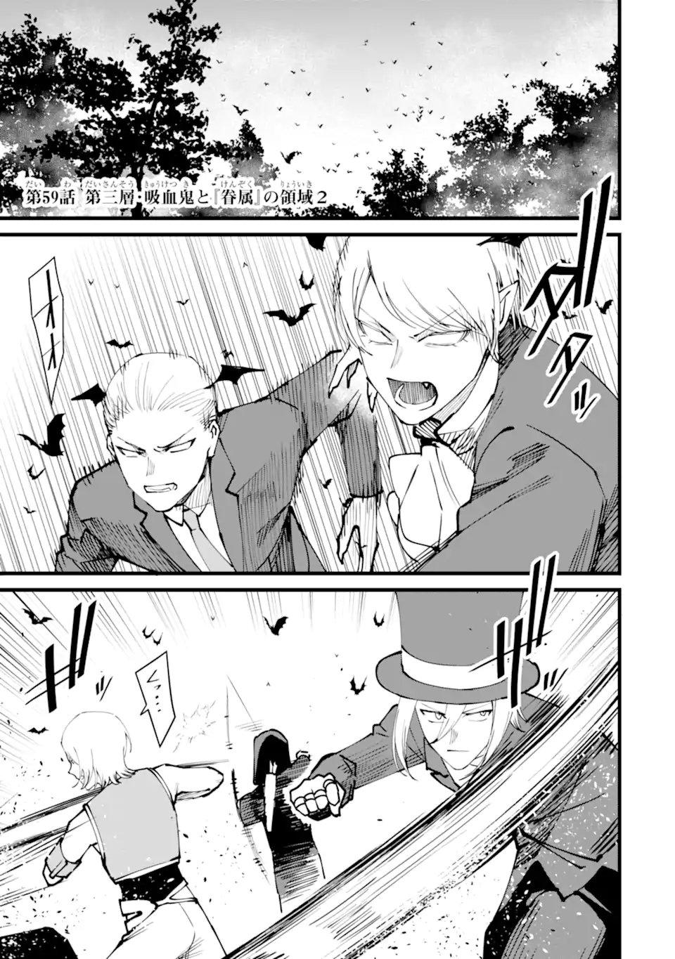 NANKOUFURAKU NO MAOUJOU E YOUKOSO - DEBUFF WA FUYOU TO YUUSHA PARTY O OIDASARETA KURO MADOUSHI, MAOUGUN NO SAIKOU KANBU NI MUKAERARERU Chapter 59.1 page 1 - nihonkuni.com