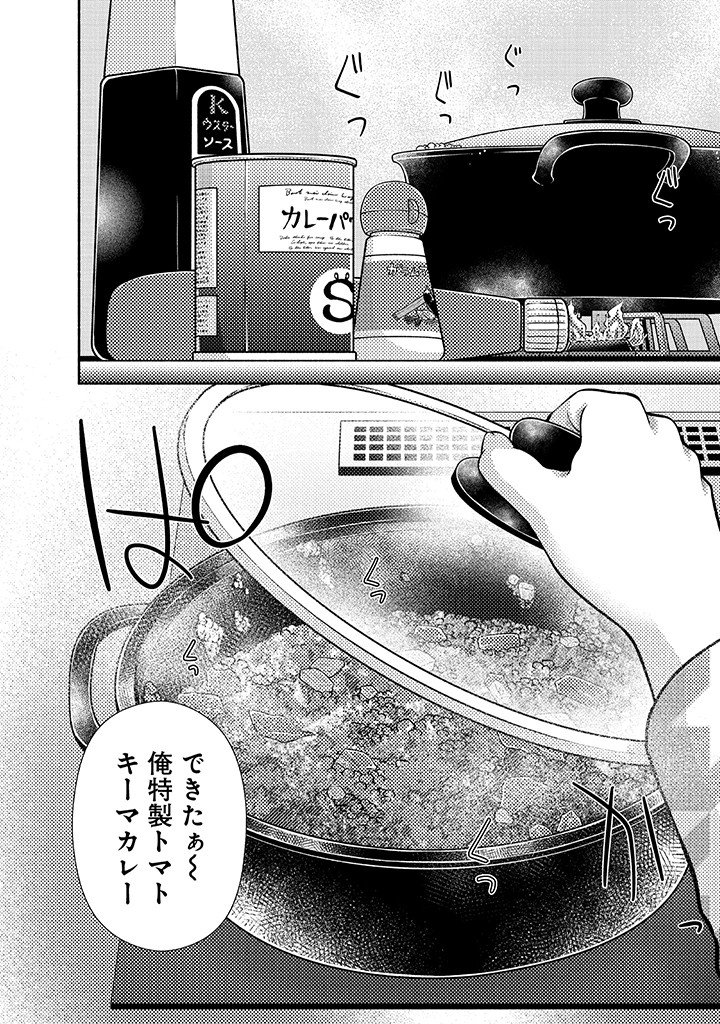 Read KITCHEN CAR DELI-JOY Chapter 44 [High Quality / Full] - Page 2 - nicomanga.net