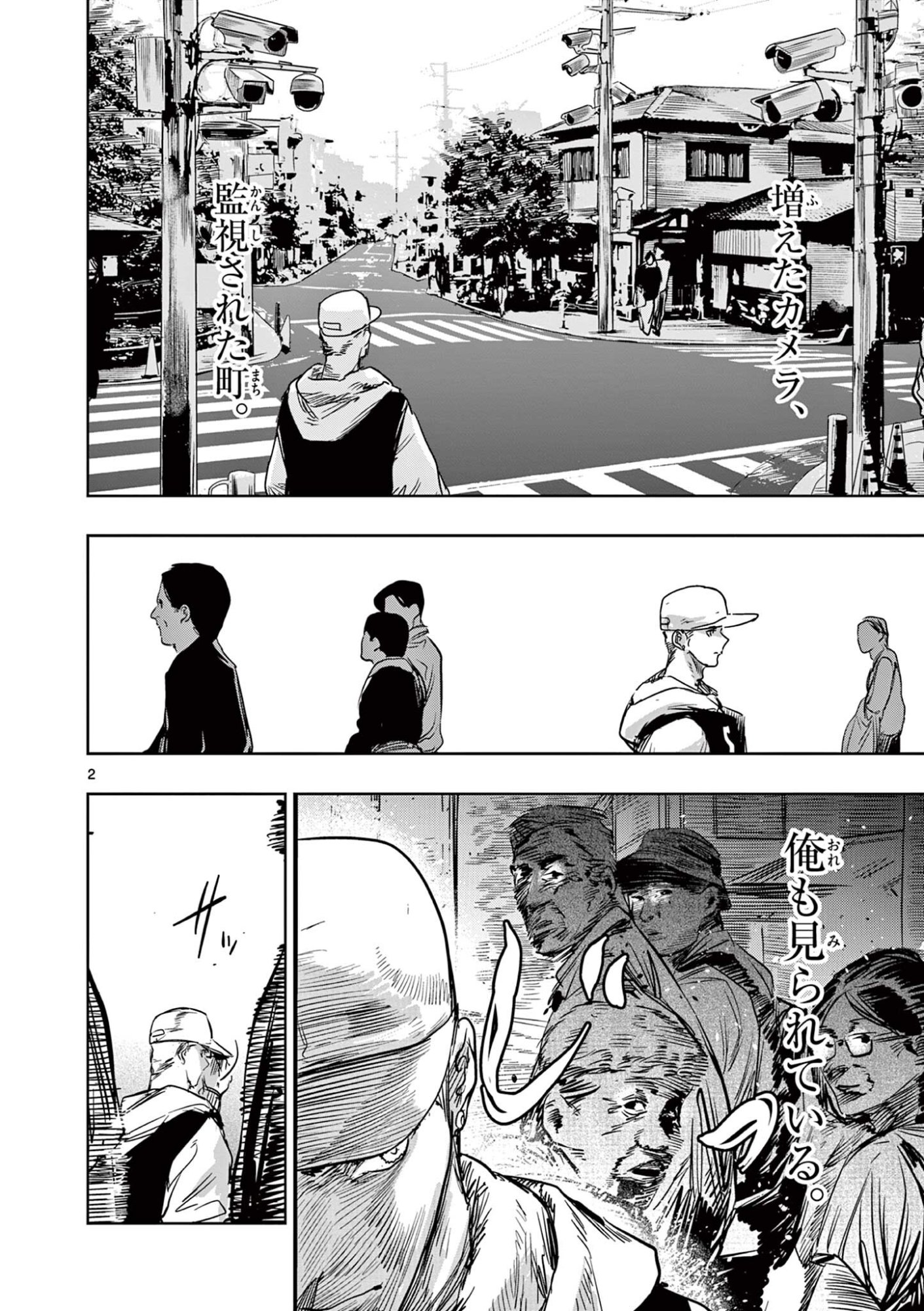 Read SAIKO AIZU Chapter 75 [High Quality / Full] - Page 2 - nicomanga.com