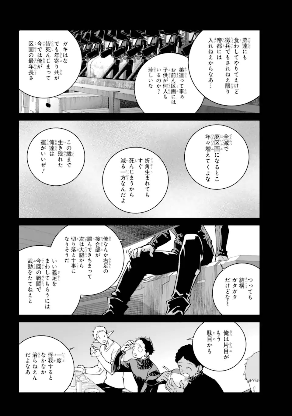 Read FINAL FANTASY: LOST STRANGER Chapter 71.3 [High Quality / Full] - Page 2 - nicomanga.com