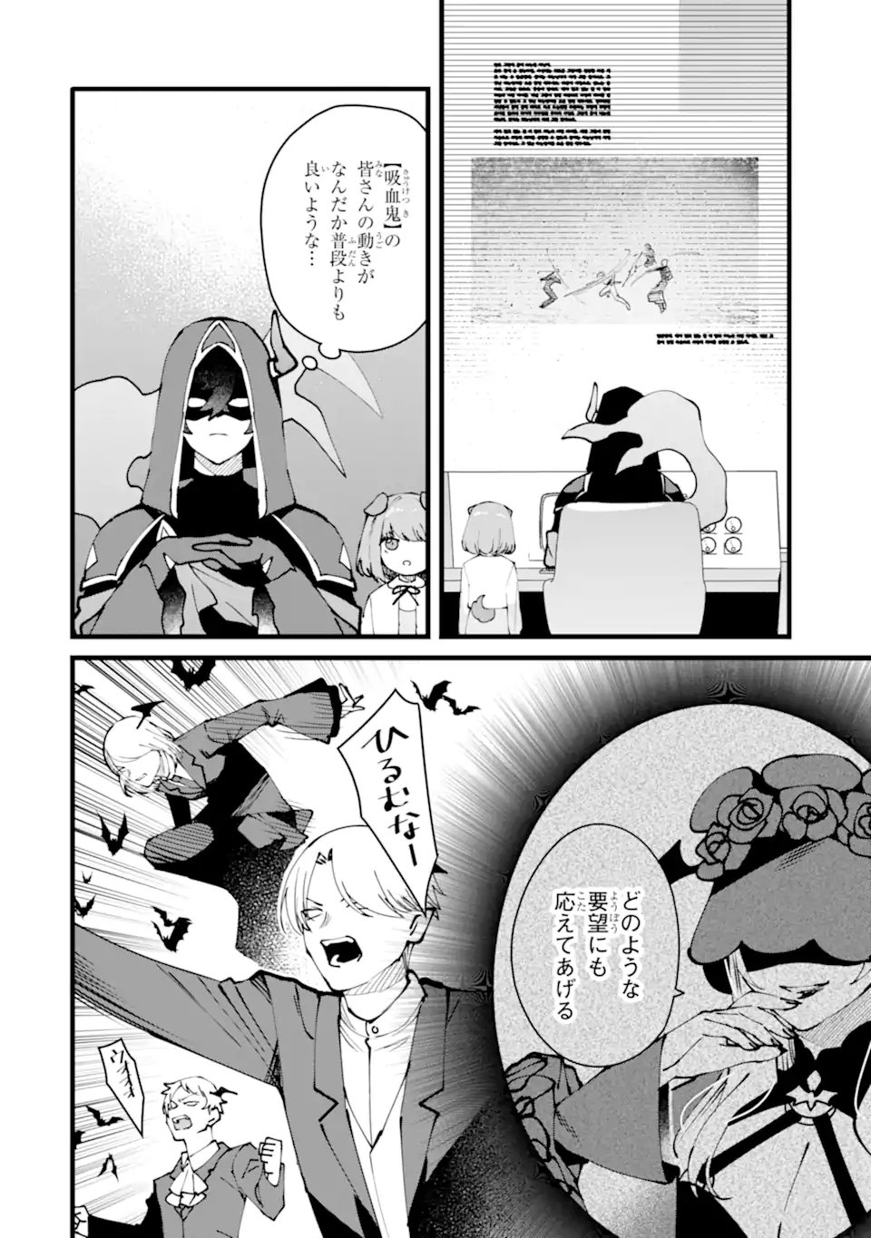 NANKOUFURAKU NO MAOUJOU E YOUKOSO - DEBUFF WA FUYOU TO YUUSHA PARTY O OIDASARETA KURO MADOUSHI, MAOUGUN NO SAIKOU KANBU NI MUKAERARERU Chapter 59.1 page 2 - nihonkuni.com