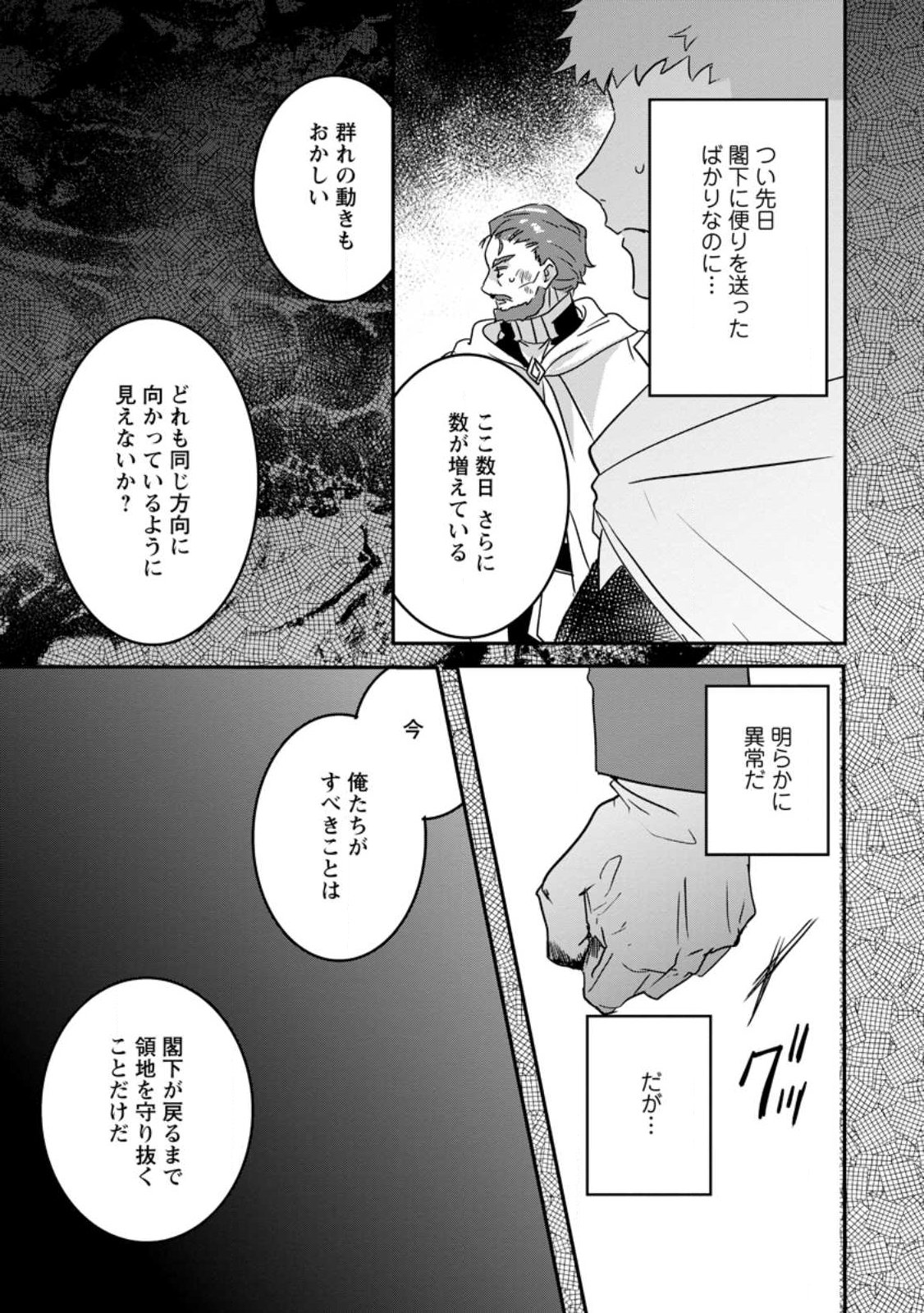 Read "OMAE GA KAWARI NI SHINE" TO IWARETA WATASHI. IMOUTO NO MIGAWARI NI REIKOKU NA HENKYOU HAKU NO MOTO E TOTSUGI, SHIAWASE O TE NI IRERU Chapter 24.1 [High Quality / Full] - Page 3 - nicomanga.net