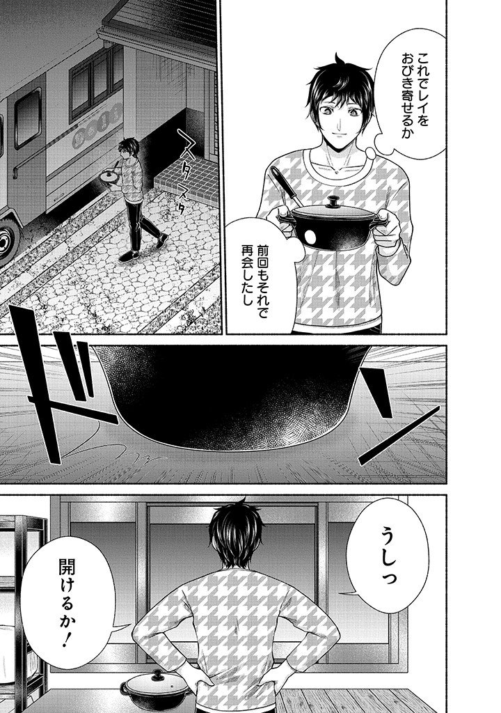 Read KITCHEN CAR DELI-JOY Chapter 44 [High Quality / Full] - Page 3 - nicomanga.net