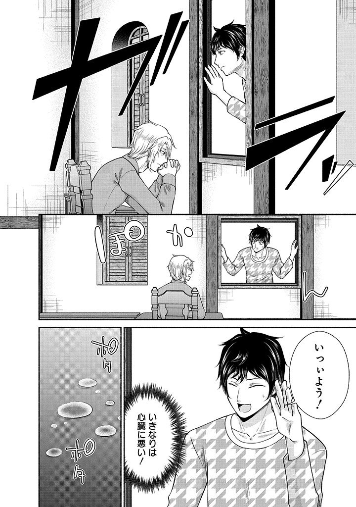 Read KITCHEN CAR DELI-JOY Chapter 44 [High Quality / Full] - Page 4 - nicomanga.net