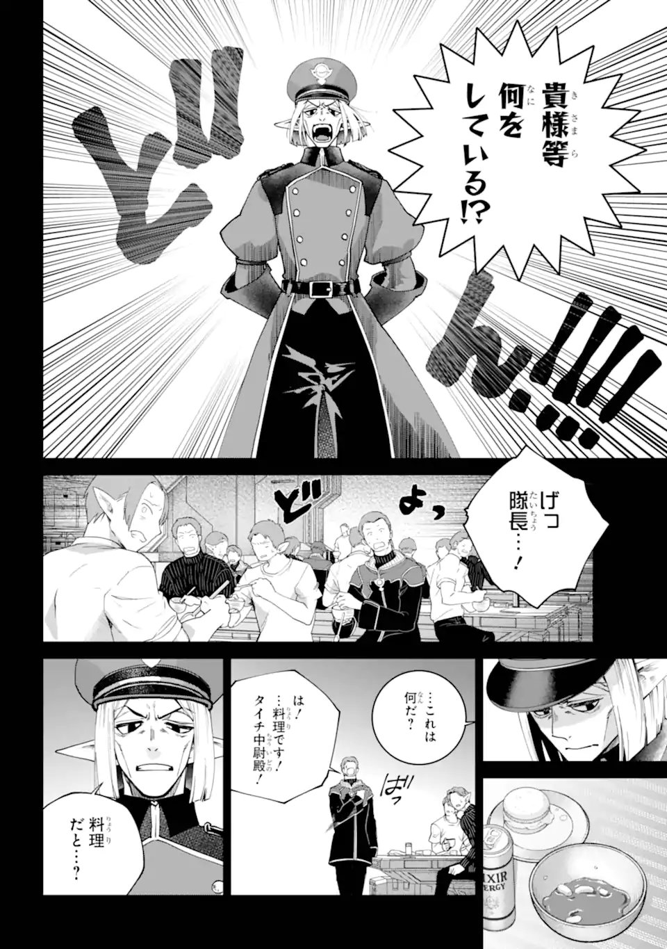 Read FINAL FANTASY: LOST STRANGER Chapter 71.3 [High Quality / Full] - Page 4 - nicomanga.com