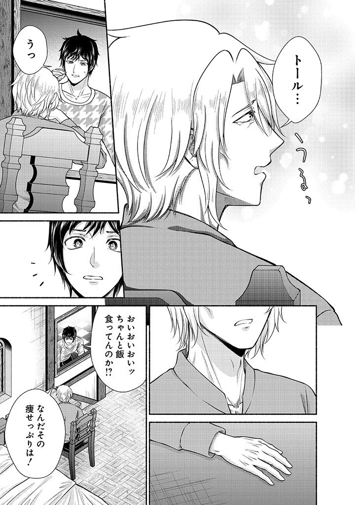 Read KITCHEN CAR DELI-JOY Chapter 44 [High Quality / Full] - Page 5 - nicomanga.net