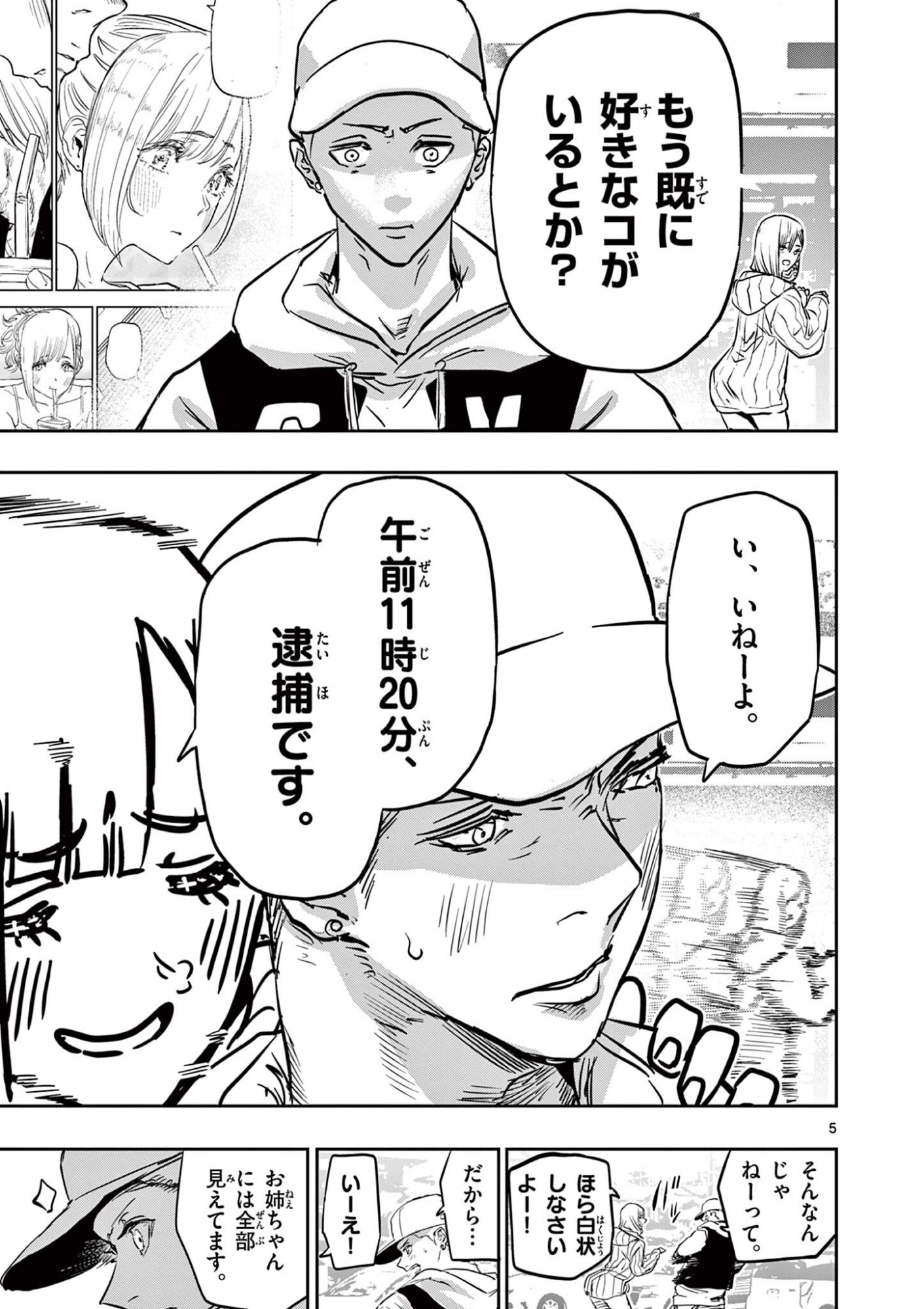 Read SAIKO AIZU Chapter 75 [High Quality / Full] - Page 5 - nicomanga.com