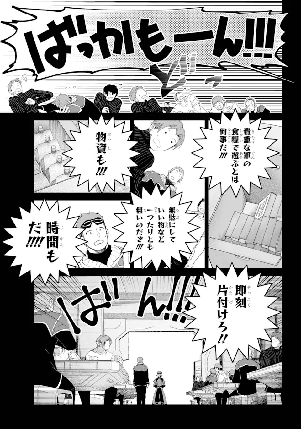 Read FINAL FANTASY: LOST STRANGER Chapter 71.3 [High Quality / Full] - Page 5 - nicomanga.com