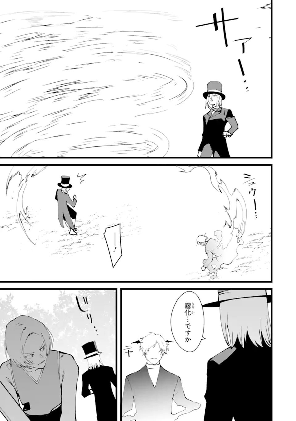 NANKOUFURAKU NO MAOUJOU E YOUKOSO - DEBUFF WA FUYOU TO YUUSHA PARTY O OIDASARETA KURO MADOUSHI, MAOUGUN NO SAIKOU KANBU NI MUKAERARERU Chapter 59.1 page 5 - nihonkuni.com