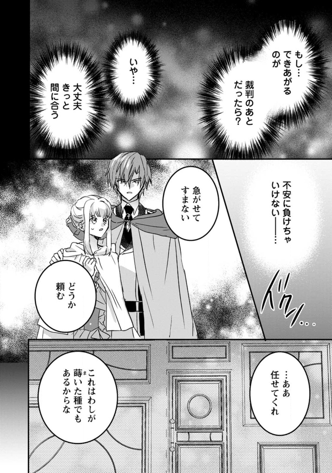 Read "OMAE GA KAWARI NI SHINE" TO IWARETA WATASHI. IMOUTO NO MIGAWARI NI REIKOKU NA HENKYOU HAKU NO MOTO E TOTSUGI, SHIAWASE O TE NI IRERU Chapter 24.1 [High Quality / Full] - Page 6 - nicomanga.net