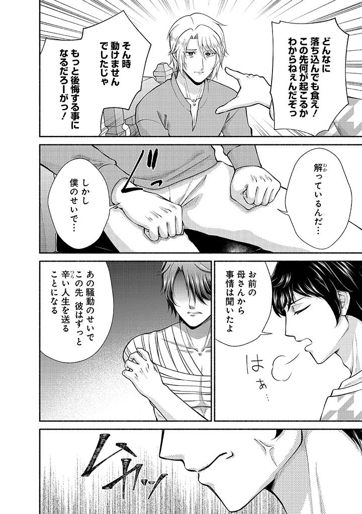 Read KITCHEN CAR DELI-JOY Chapter 44 [High Quality / Full] - Page 6 - nicomanga.net