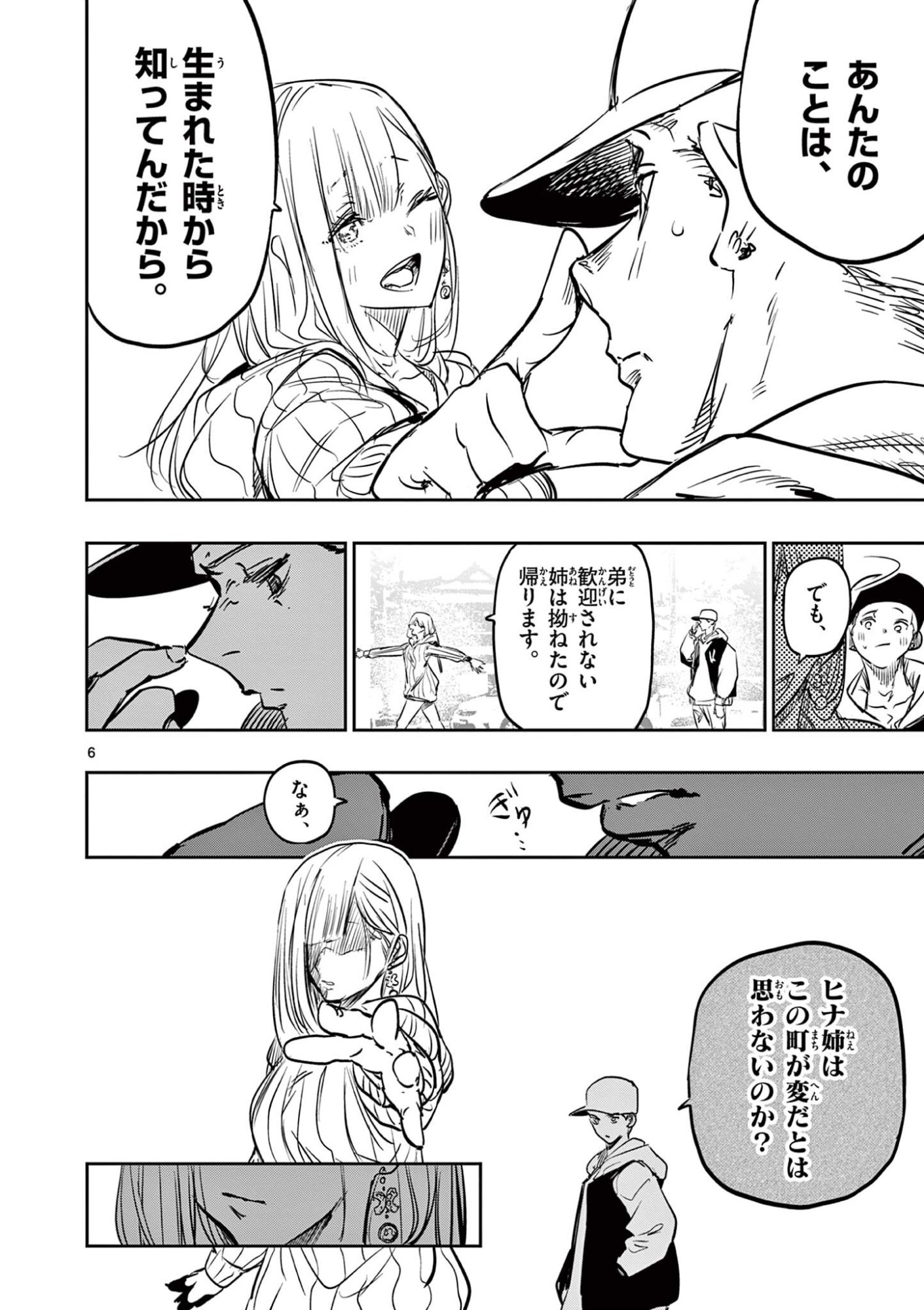 Read SAIKO AIZU Chapter 75 [High Quality / Full] - Page 6 - nicomanga.com
