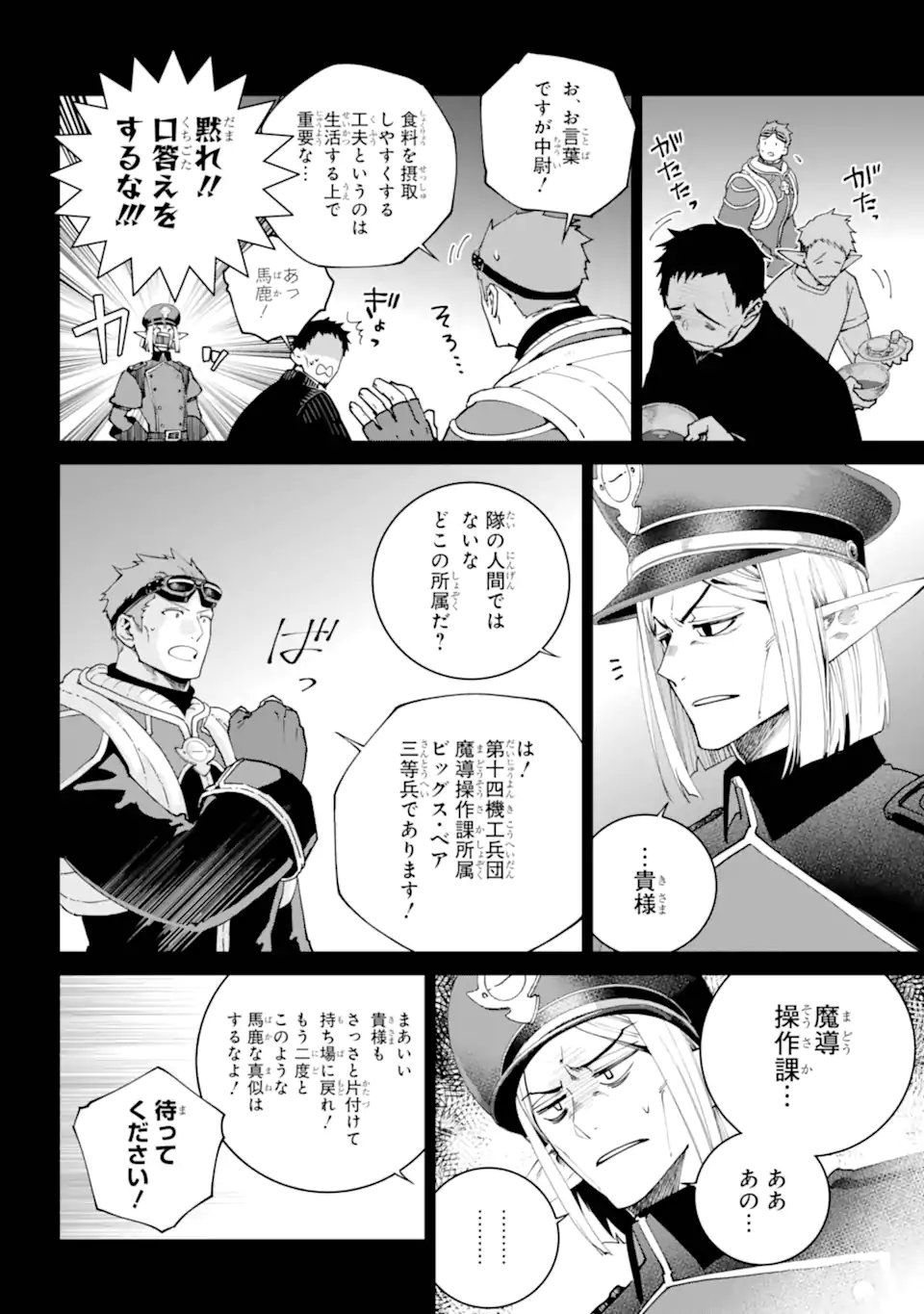 Read FINAL FANTASY: LOST STRANGER Chapter 71.3 [High Quality / Full] - Page 6 - nicomanga.com