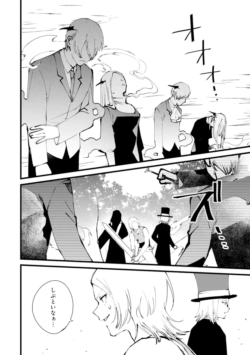 NANKOUFURAKU NO MAOUJOU E YOUKOSO - DEBUFF WA FUYOU TO YUUSHA PARTY O OIDASARETA KURO MADOUSHI, MAOUGUN NO SAIKOU KANBU NI MUKAERARERU Chapter 59.1 page 6 - nihonkuni.com