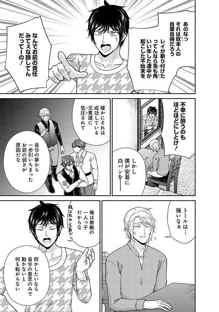 Read KITCHEN CAR DELI-JOY Chapter 44 [High Quality / Full] - Page 7 - nicomanga.net