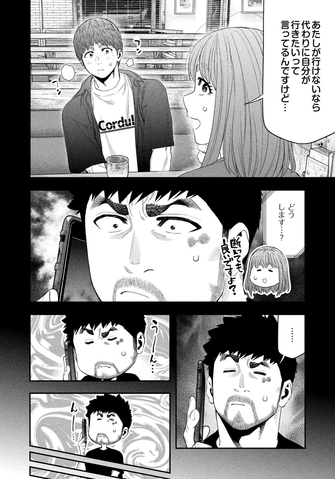 Solo Camping Chapter 158 page 8 - nihonkuni.com