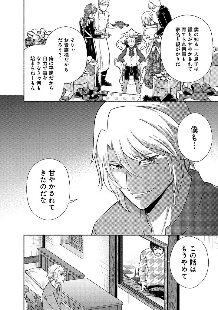 Read KITCHEN CAR DELI-JOY Chapter 44 [High Quality / Full] - Page 8 - nicomanga.net