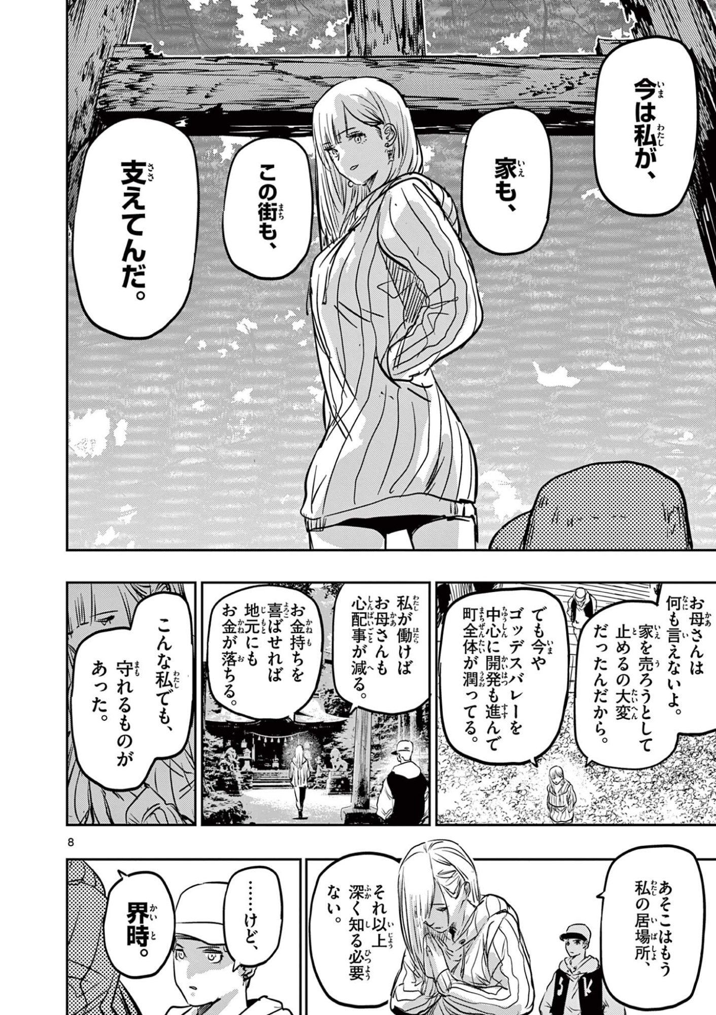 Read SAIKO AIZU Chapter 75 [High Quality / Full] - Page 8 - nicomanga.com