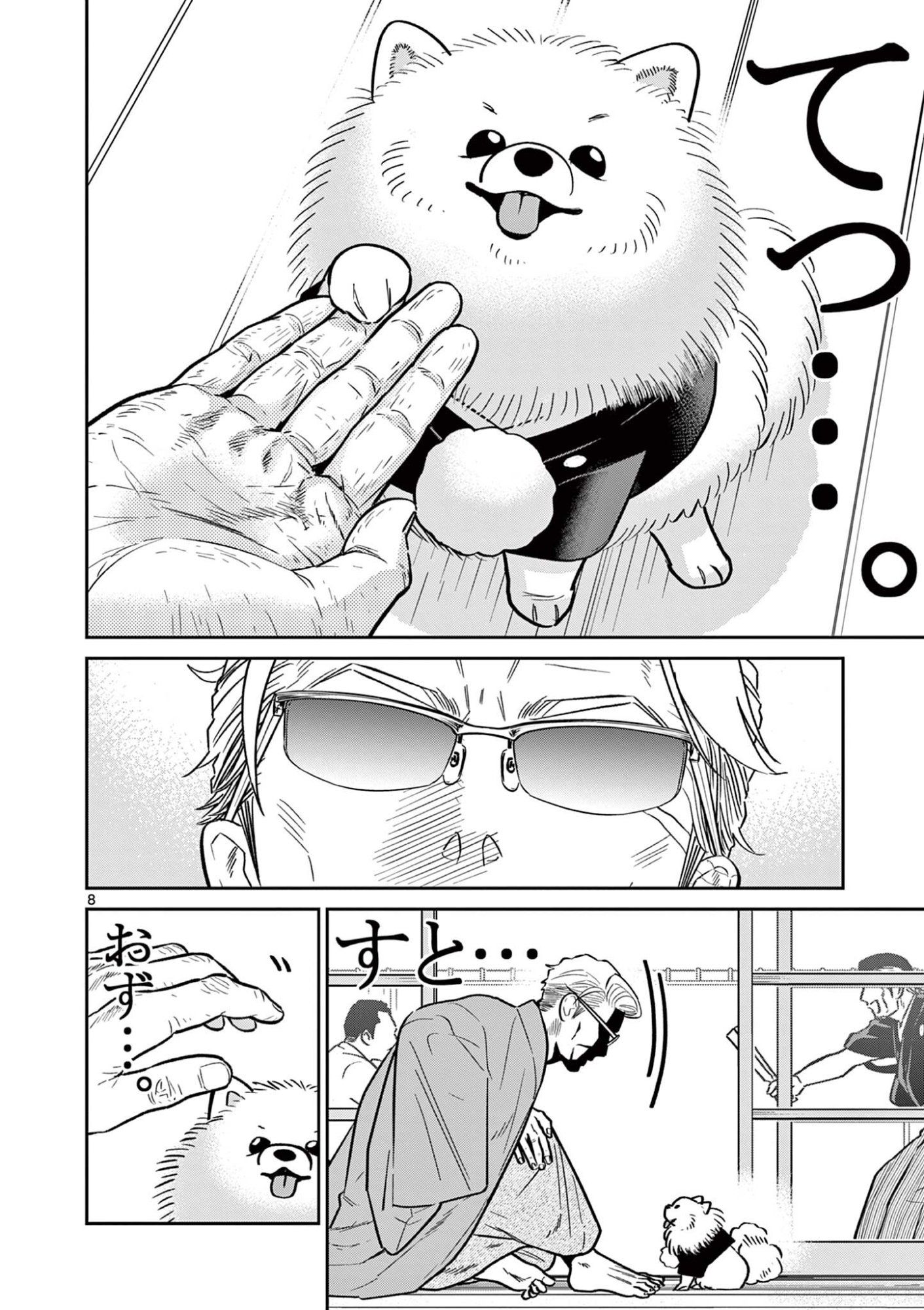 OJI-SAN TO NYANKICHI Chapter 58 page 8 - nihonkuni.com
