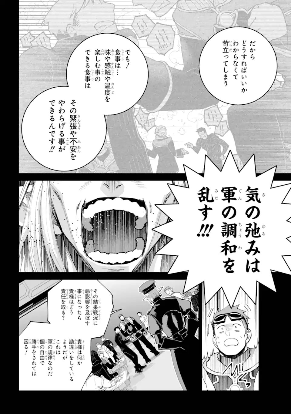 Read FINAL FANTASY: LOST STRANGER Chapter 71.3 [High Quality / Full] - Page 8 - nicomanga.com